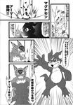  ambiguous_gender armor bdsm black_and_white bondage bound chain chained claws comic digimon digivolve dorumon doujinshi fangs fur greyscale japanese_text kemono magnamon mammal monochrome paws royal_knight sweat teeth text transformation translation_request veemon wings たぬ吉 