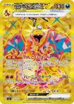  3d 5ban_graphics artist_name card_(medium) character_name charizard charmeleon claws colored_lineart company_name copyright_name copyright_notice dragon dragon_wings fangs fire flame-tipped_tail full_body highres no_humans official_art open_mouth pokemon pokemon_(creature) pokemon_card pokemon_focus pokemon_tcg second-party_source solo tail terastallization trading_card translation_request variant_set wings yellow_background 