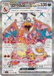  3d 5ban_graphics artist_name card_(medium) character_name charizard charmeleon claws company_name copyright_name copyright_notice dragon dragon_wings fangs fire flame-tipped_tail full_body grey_background highres no_humans official_art open_mouth pokemon pokemon_(creature) pokemon_card pokemon_focus pokemon_tcg second-party_source solo tail terastallization trading_card translation_request variant_set wings 
