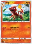  3d aqua_eyes artist_name blue_sky blurry blurry_background card_(medium) character_name charmander charmeleon claws cloud company_name copyright_name copyright_notice day fangs fire flame-tipped_tail full_body grass leaf no_humans official_art open_mouth outdoors pokemon pokemon_(creature) pokemon_card pokemon_focus pokemon_tcg second-party_source sky solo tail tongue trading_card translation_request yoshida_ayaka 