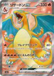  3d aqua_eyes artist_name card_(medium) character_name charizard charmeleon claws colored_lineart company_name copyright_name copyright_notice dragon dragon_wings fangs fire flame-tipped_tail highres no_humans official_art open_mouth pokemon pokemon_(creature) pokemon_card pokemon_focus pokemon_tcg second-party_source solo tail tongue trading_card translation_request ultimateinudog wings 