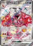  3d 5ban_graphics alternate_color artist_name card_(medium) character_name charizard charmeleon claws company_name copyright_name copyright_notice dragon dragon_wings fangs fire flame-tipped_tail full_body grey_background highres no_humans official_art open_mouth pokemon pokemon_(creature) pokemon_card pokemon_focus pokemon_tcg second-party_source shiny_pokemon solo star_(symbol) tail terastallization trading_card translation_request wings 