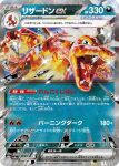  3d 5ban_graphics aqua_eyes artist_name card_(medium) character_name charizard charmeleon company_name copyright_name copyright_notice debris fangs highres motion_blur no_humans nostrils official_art open_mouth pokemon pokemon_(creature) pokemon_card pokemon_focus pokemon_tcg second-party_source solo sparkle terastallization tongue trading_card translation_request 