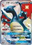  3d 5ban_graphics alternate_color artist_name card_(medium) character_name charizard charmeleon claws closed_mouth colored_lineart company_name copyright_name copyright_notice dragon dragon_wings no_humans official_art pokemon pokemon_(creature) pokemon_card pokemon_focus pokemon_tcg red_eyes second-party_source shiny_pokemon solo sparkle trading_card translation_request wings 
