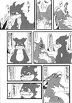  black_and_white blush claws collar comic cum cum_in_ass cum_inside cum_on_penis digimon dorumon doujinshi dripping fangs fur greyscale heavy_breathing japanese_text kemono male male/male mammal monochrome pawpads paws penis slit sweat teeth text translation_request veemon wings たぬ吉 