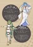  2girls :o abs absurdres ahoge anemone_(pekaso1118n) black_bridal_gauntlets black_gloves black_hairband blue_eyes blue_hair bracelet breasts bridal_gauntlets character_name character_profile cleavage commentary_request cropped_shirt curly_hair detached_sleeves dine_(pekaso1118n) dress frilled_dress frills full_body gloves gold_bracelet gold_shoes green_eyes green_hair grin hair_between_eyes hair_ornament hair_over_one_eye hairband halterneck hand_on_own_face hand_up head_tilt high_heels highres jewelry long_dress long_hair looking_at_viewer medium_breasts medium_hair midriff multicolored_hair multiple_girls multiple_thigh_straps navel necklace one_eye_covered original parted_lips pekaso1118n scarf shoes skirt smile standing stomach tank_top thigh_strap thighhighs two-tone_hair very_long_hair white_dress white_hair white_scarf white_skirt white_thighhighs 