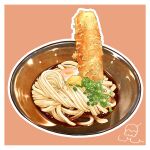  border bowl commentary_request egg_(food) food food_focus highres mori_shino no_humans noodles original tempura udon white_border 