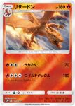  3d artist_name card_(medium) character_name charizard charmeleon claws company_name copyright_name copyright_notice detective_pikachu_(movie) detective_pikachu_(series) dragon dragon_wings fire flying framestore motion_blur no_humans official_art open_mouth photorealistic pokemon pokemon_(creature) pokemon_card pokemon_focus pokemon_tcg realistic scales second-party_source sharp_teeth solo teeth tongue trading_card translation_request wings 