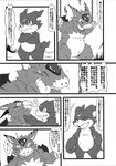  ambiguous_gender bdsm black_and_white blush bondage bound chain chained claws comic digimon dorumon doujinshi fangs fur greyscale japanese_text kemono mammal monochrome open_mouth pawpads paws sweat tears teeth text translation_request veemon wings たぬ吉 