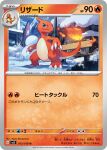  aqua_eyes artist_name blue_sky building card_(medium) character_name charmander charmeleon claws closed_mouth cloud company_name copyright_name copyright_notice day embers fire flag flame-tipped_tail full_body highres lamppost murayama_ryota no_humans official_art outdoors pokemon pokemon_(creature) pokemon_card pokemon_focus pokemon_tcg second-party_source sky smile snow solo standing tail trading_card translation_request 