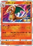  3d artist_request card_(medium) character_name charizard charmeleon claws closed_mouth company_name copyright_logo copyright_name copyright_notice crossed_arms dragon dragon_wings fangs fire flame-tipped_tail full_body logo no_humans official_art pokemon pokemon:_mewtwo_strikes_back_-_evolution pokemon_(anime) pokemon_(creature) pokemon_card pokemon_focus pokemon_tcg second-party_source solo tail trading_card translation_request wings 
