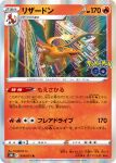  3d artist_name building card_(medium) character_name charizard charmeleon city claws company_name copyright_logo copyright_name copyright_notice dragon dragon_wings fangs fire flame-tipped_tail flying full_body highres logo n-design_inc. no_humans official_art open_mouth pokemon pokemon_(creature) pokemon_card pokemon_focus pokemon_go pokemon_tcg second-party_source solo tail trading_card translation_request wings 