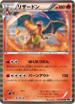 3d artist_name breath_weapon breathing_fire card_(medium) character_name charizard charmeleon company_name copyright_name copyright_notice dragon dragon_wings fangs fire flame-tipped_tail full_body hatachuu no_humans official_art open_mouth pokemon pokemon_(creature) pokemon_card pokemon_focus pokemon_tcg second-party_source solo tail tongue trading_card translation_request wings 