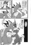  black_and_white blush claws comic dicks_touching digimon dorumon doujinshi fangs fur greyscale hug japanese_text kemono male male/male mammal monochrome open_mouth pawpads paws penis size_difference spread_legs spreading tears teeth text translation_request veemon wings たぬ吉 