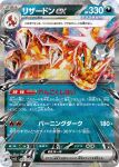  3d 5ban_graphics aqua_eyes artist_name card_(medium) character_name charizard charmeleon claws company_name copyright_name copyright_notice debris fangs highres motion_blur no_humans nostrils official_art open_mouth pokemon pokemon_(creature) pokemon_card pokemon_focus pokemon_tcg second-party_source solo sparkle terastallization trading_card translation_request 