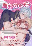  2boys animal_ears antenna_hair arm_tattoo armlet black_choker black_coat black_shirt blonde_hair blush braid chest_tattoo choker clawed_gauntlets closed_eyes coat commentary_request cover cover_page dog_boy dog_ears dog_tail doujin_cover earrings facial_tattoo gold_earrings gold_necklace gradient_hair highres honkai:_star_rail honkai_(series) hug hug_from_behind jewelry male_focus medium_hair multicolored_hair multiple_boys mydei_(honkai:_star_rail) neck_tattoo necklace nipples open_clothes open_coat parted_bangs phainon_(honkai:_star_rail) pink_background red_hair red_tattoo shirt short_hair side_braid sun_symbol sun_tattoo sweat tail tattoo tears toned toned_male tyamesi_s_t_r white_hair yaoi yellow_eyes 