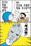  2koma black_hair comic doraemon doraemon_(character) glasses hard_translated jojo_no_kimyou_na_bouken korean nobi_nobita parody stone_mask_(jojo) translated 