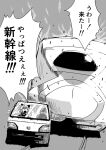  1girl animal_ears cat_ears cat_girl commentary_request dotno_hamutarou driving forza forza_horizon_6 greyscale high-speed_train highres hololive honda_acty kei_truck monochrome motor_vehicle nekomata_okayu screaming shinkansen smoke solo train translation_request truck vehicle_focus virtual_youtuber 