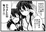  comic fusou_(kantai_collection) greyscale kantai_collection long_hair lowres monochrome multiple_girls partially_translated tears teruui translation_request yamashiro_(kantai_collection) 