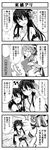  akashi_(kantai_collection) closed_eyes comic commentary_request fusou_(kantai_collection) greyscale kantai_collection long_hair monochrome multiple_girls panties skirt skirt_lift tears teruui translated underwear yamashiro_(kantai_collection) 