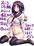  black_hair black_legwear blush bra breasts hair_ornament hairclip highres large_breasts loafers open_mouth original panties purple_eyes school_uniform serafuku shoes short_hair simple_background sitting solo thighhighs tsukumiya_amane two_side_up underwear wariza white_bra white_panties 