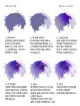  commentary_request doryun hair_focus hair_intakes highres how_to korean_commentary korean_text no_humans original purple_hair short_hair simple_background translation_request twitter_username white_background 