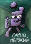 anthro contest_for_millions_of_thousands digital_media_(artwork) evil_face fangs hi_res krita_(artwork) male markings object_shows paws purple_body russian_text solo standing striped_markings stripes symbolar teeth text toony vpx_kazarma yoshka_(cfmot)