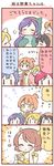  5girls ^_^ animal_ears ayase_eli bird_costume black_hair blonde_hair blush brown_hair closed_eyes comic commentary_request dog_ears emphasis_lines green_eyes hand_on_own_cheek headband hoshizora_rin koizumi_hanayo love_live! love_live!_school_idol_project momotarou multiple_girls nishikino_maki oni_horns orange_hair parody pink_scrunchie purple_hair rice saku_usako_(rabbit) scrunchie short_hair smile spoon toujou_nozomi translated twintails yazawa_nico |_| 