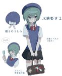 1girl aged_down bag black_skirt blue_bow blue_eyes blue_hat blue_sweater_vest bow bowtie check_translation cleansed_crystal_mirror commentary contemporary green_hair hand_fan handheld_electric_fan hat hat_bow highres holding holding_bag holding_fan multiple_views pointing_out_the_details red_bow red_bowtie shiki_eiki shirt skirt speech_bubble standing sweater_vest thought_bubble touhou translation_request white_shirt yakumo_(user_vmev2788) 