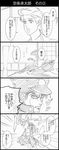  1girl 4koma book chain comic earrings gakuran graphite_(medium) greyscale hat highres jewelry jojo_no_kimyou_na_bouken kuujou_holly kuujou_joutarou monochrome mother_and_son reading school_uniform stardust_crusaders traditional_media translated tree utano 