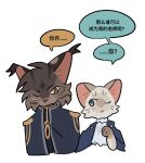  1boy 1girl animal_ears ascot blue_eyes blue_hanfu cat cat_boy cat_ears cat_girl chinese_clothes chinese_commentary chinese_text colorpoint_(pattern) commentary_request ear_tufts eye_contact furry furry_female furry_male hand_up hanfu highres looking_at_another one_eye_closed open_mouth orange_eyes personification sasha_(warrior_cats) scar scar_on_face siamese_cat simple_background speech_bubble the_prophecies_begin tigerstar translation_request warrior_cats wending_fahui white_ascot white_background 