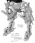  armored_core armored_core:_for_answer from_software legs mecha monochrome translation_request 