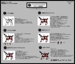  armored_core armored_core:_for_answer diagram from_software mecha pixel_art red_rum translation_request 