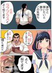  1girl bad_id bad_pixiv_id blush comic grappler_baki handheld_game_console love_plus masao muscle nintendo_ds playing_games retsu_kaiou school_uniform serafuku takane_manaka translated 