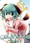  0-den 1girl absurdres animal_ears blush broom commentary_request dog_ears dog_girl dog_tail dress green_eyes green_hair highres holding holding_broom kasodani_kyouko leaning_forward long_sleeves looking_at_viewer open_mouth pink_dress smile solo tail teeth touhou translation_request upper_teeth_only 