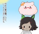  1girl :3 animal_ears bandaid bandaid_on_cheek bandaid_on_face biwa_hayahide_(umamusume) black_hair blue_sky blush chibi chibi_only closed_mouth cloud commentary_request day glasses gomashio_(goma_feet) hair_ornament hairclip horse_ears horse_girl outdoors red-framed_eyewear semi-rimless_eyewear shade shirt short_hair sky smile sun translation_request umamusume under-rim_eyewear upper_body white_shirt winning_ticket_(umamusume) |_| 
