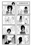  4koma aoshima bare_legs bare_shoulders blush collarbone comic flying_sweatdrops greyscale hair_bobbles hair_ornament hair_over_one_eye hand_on_own_chest hands highres jitome looking_back monochrome multiple_4koma multiple_girls original short_hair sweatdrop translated twintails 
