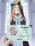  1girl absurdres animal_ears aqua_neckerchief blue_archive blue_eyes blush braid cat_ears church closed_mouth commentary_request gold_armband halo highres id_card indoors korean_commentary korean_text long_sleeves looking_to_the_side mari_(blue_archive) marie_(trickcal) mixed-language_commentary name_connection neckerchief nun nun_headdress orange_hair pov pov_hands repan0629 sailor_collar solo_focus trickcal wavy_mouth white_sailor_collar 