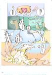  bigger_version_at_the_source blue_eyes comic female fur japanaese_text kemono lagomorph mammal pink_fur rabbit text translation_request 黒井もやもや 