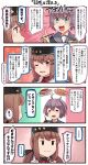  2girls 4koma :d :i =_= aoba_(kantai_collection) black_bow black_hat blue_eyes blush bow brown_eyes brown_hair comic commentary emphasis_lines flag_background food hair_between_eyes hair_bow hair_ornament hairclip hat highres holding holding_pencil ido_(teketeke) italian_flag kantai_collection long_hair low_twintails multiple_girls note one_eye_closed open_mouth papakha pasta pencil pizza ponytail purple_hair red_shirt shirt short_hair smile speech_bubble spoken_ellipsis tashkent_(kantai_collection) translated twintails untucked_shirt v-shaped_eyebrows 