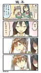  4koma :d artist_name bow bowtie brown_eyes brown_hair chikuma_(kantai_collection) chopsticks closed_eyes collared_shirt comic eggplant empty_eyes food hair_ribbon hands_together kantai_collection long_hair multiple_girls nonco open_mouth pun ribbon shaded_face shirt smile spread_fingers tempura tone_(kantai_collection) translated twintails 