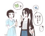  ... 2girls ? alternate_costume ashigara_(kancolle) bag belt black_hair black_jacket blue_dress blunt_bangs blush bubble_tea closed_mouth collared_dress commentary_request cup denim dress fish frog hair_between_eyes hair_bun hand_on_own_hip holding holding_cup jacket jeans kantai_collection long_hair long_sleeves multiple_girls nachi_(kancolle) open_mouth pants ponytail shirt short_sleeves siblings simple_background single_hair_bun sisters speech_bubble spoken_ellipsis thought_bubble totto_(naka) translation_request very_long_hair white_background white_shirt 