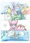  bigger_version_at_the_source blue_eyes comic female fur japanaese_text kemono lagomorph mammal pink_fur rabbit text translation_request 黒井もやもや 