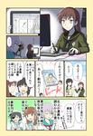  6+girls :d ^_^ ahoge black_hair brown_hair closed_eyes comic commentary crying drawing eighth_note eyepatch heart highres kantai_collection kiso_(kantai_collection) kitakami_(kantai_collection) kuma_(kantai_collection) long_hair long_sleeves manga_(object) mouse_(computer) multiple_girls musical_note neckerchief ooi_(kantai_collection) open_mouth purple_hair remodel_(kantai_collection) sailor_collar school_uniform serafuku short_hair short_sleeves smile streaming_tears sweat tama_(kantai_collection) tears translated yatsuhashi_kyouto 