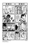  4koma 5girls burning_love_(phrase) check_translation chinese comic genderswap greyscale highres journey_to_the_west monochrome multiple_boys multiple_girls otosama sha_wujing sun_wukong tang_sanzang translation_request zhenyuan_(journey_to_the_west) zhu_bajie 