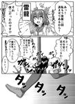  akatsuki_(kantai_collection) anchor blush comic dragon_wings fang flat_cap g_(desukingu) greyscale hair_ornament hairclip hat highres ikazuchi_(kantai_collection) kantai_collection long_hair monochrome multiple_girls pantyhose remodel_(kantai_collection) running shoes translated wings 