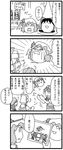  4koma comic commentary greyscale hakurei_reimu hong_meiling izayoi_sakuya monochrome multiple_girls patchouli_knowledge photo_(object) remilia_scarlet touhou translated warekara yukkuri_shiteitte_ne 