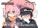  /\/\/\ 1boy 1girl admiral_(kantai_collection) anger_vein aqua_eyes blush covering_face embarrassed faceless faceless_male gloves hair_ornament hat interview kantai_collection looking_away matsushita_yuu meme microphone military military_uniform naval_uniform open_mouth parody partially_translated peaked_cap pink_hair ponytail scarf shared_umbrella shiranui_(kantai_collection) short_hair simple_background snow special_feeling_(meme) translation_request umbrella uniform white_background white_gloves winter_clothes 
