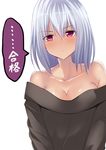  bad_id bad_pixiv_id bare_shoulders breasts commentary_request medium_breasts original pink_eyes short_hair silver_hair simple_background solo sweater tai_(nazutai) translation_request upper_body white_background 