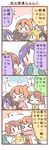  &gt;_&lt; 0_0 4koma 5girls :3 animal_ears ayase_eli bird_costume black_hair blonde_hair blush brown_hair closed_eyes club comic commentary_request dog_ears flying_sweatdrops headband hoshizora_rin koizumi_hanayo love_live! love_live!_school_idol_project momotarou multiple_girls oni_horns orange_hair parody pink_scrunchie purple_hair saku_usako_(rabbit) scrunchie short_hair solid_circle_eyes toujou_nozomi translated wavy_mouth weapon x3 yazawa_nico |_| 